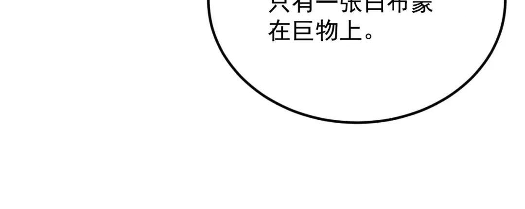 45-混沌黑衣死侍 第93页