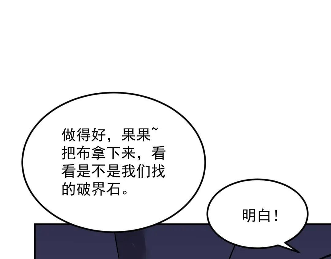45-混沌黑衣死侍 第94页