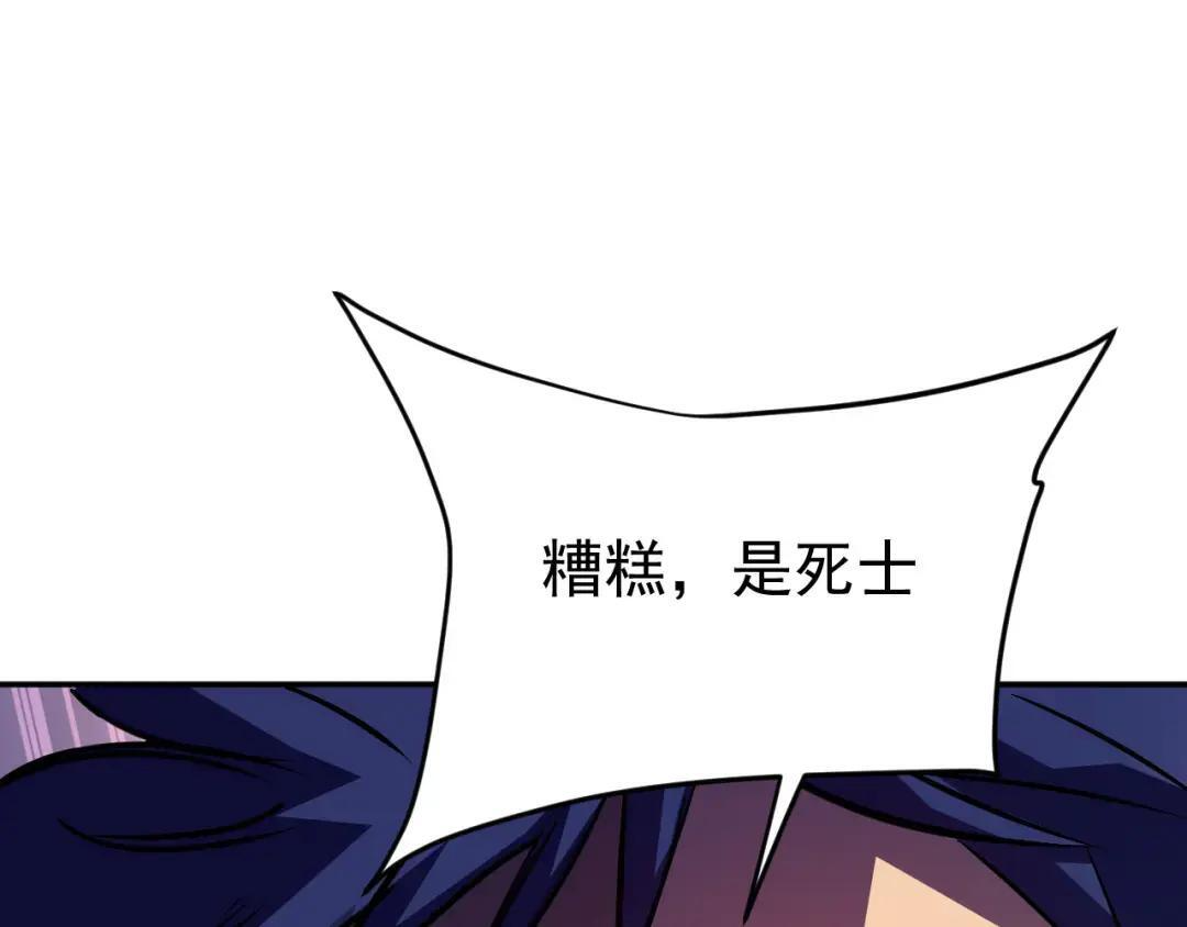 45-混沌黑衣死侍 第103页