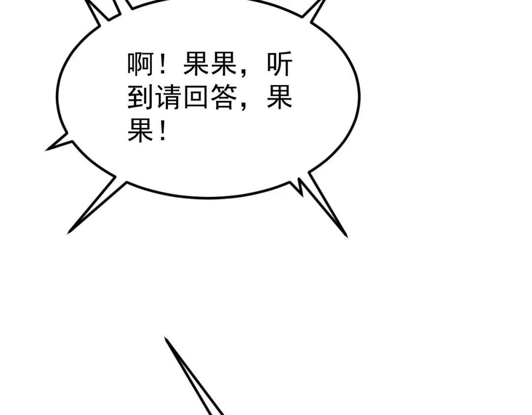 45-混沌黑衣死侍 第114页