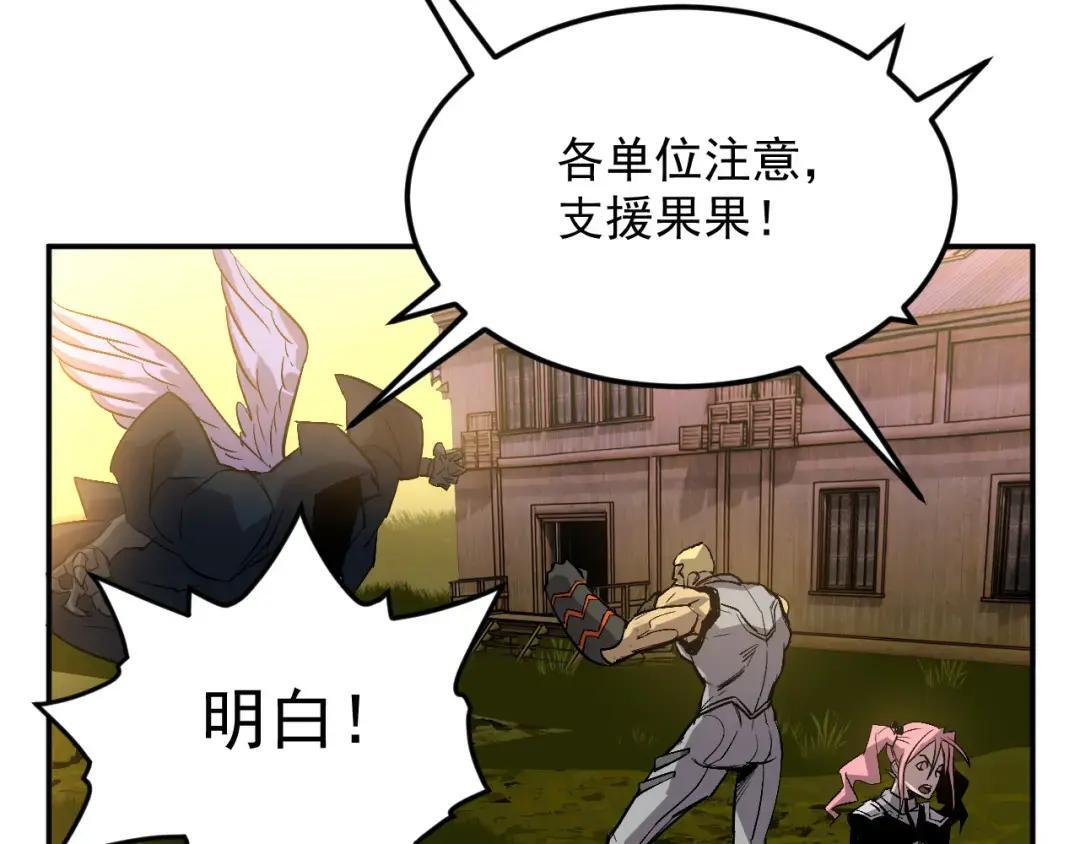 45-混沌黑衣死侍 第115页