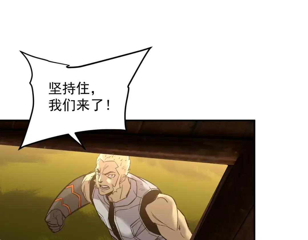 45-混沌黑衣死侍 第118页