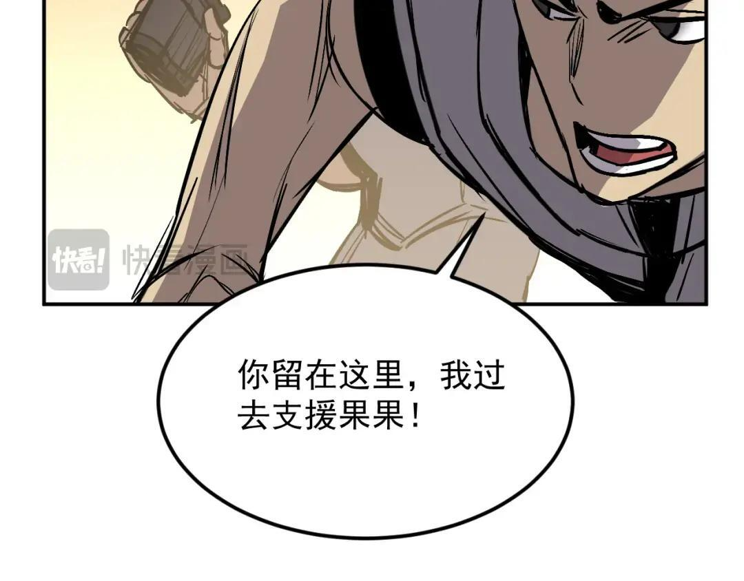 45-混沌黑衣死侍 第132页