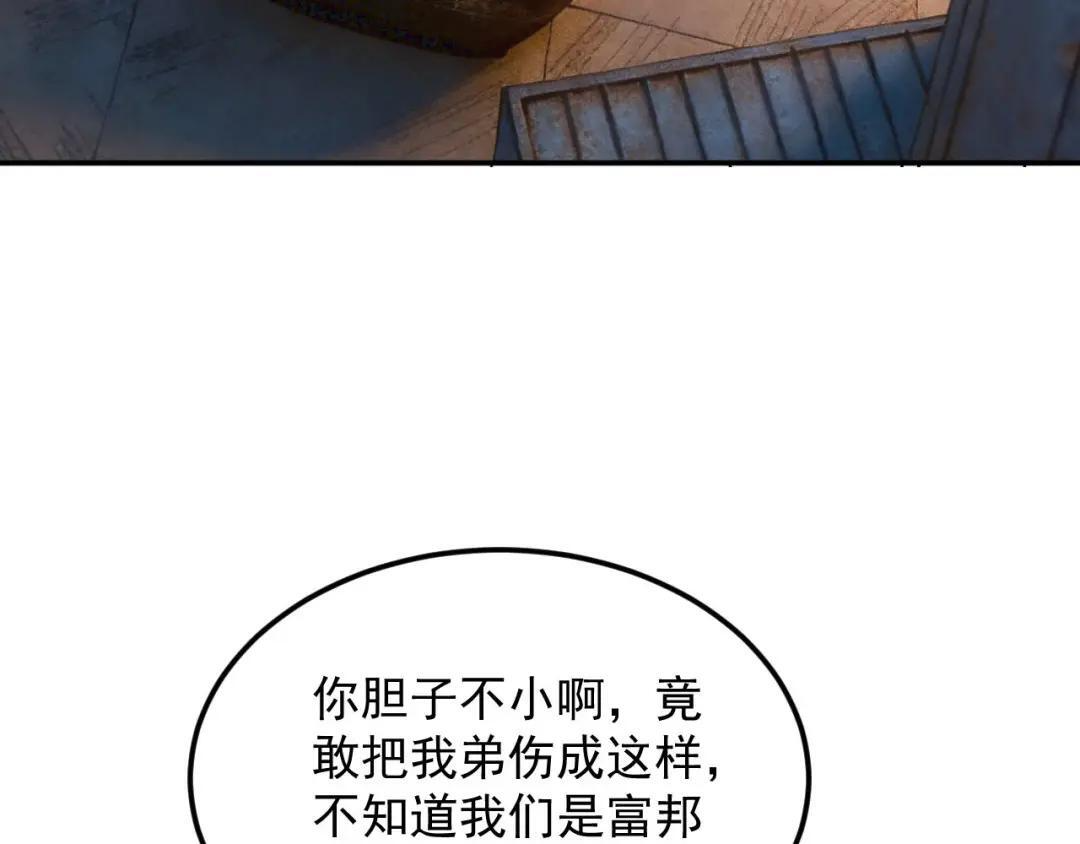 46-回忆杀 第6页