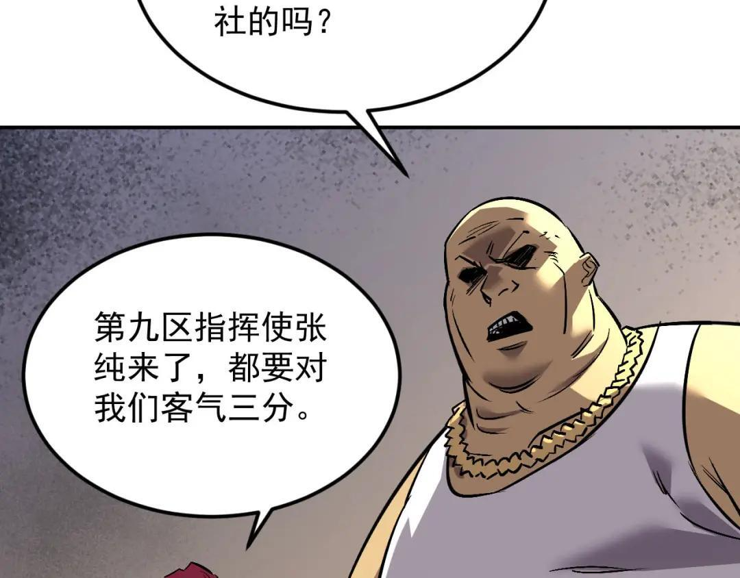 46-回忆杀 第7页