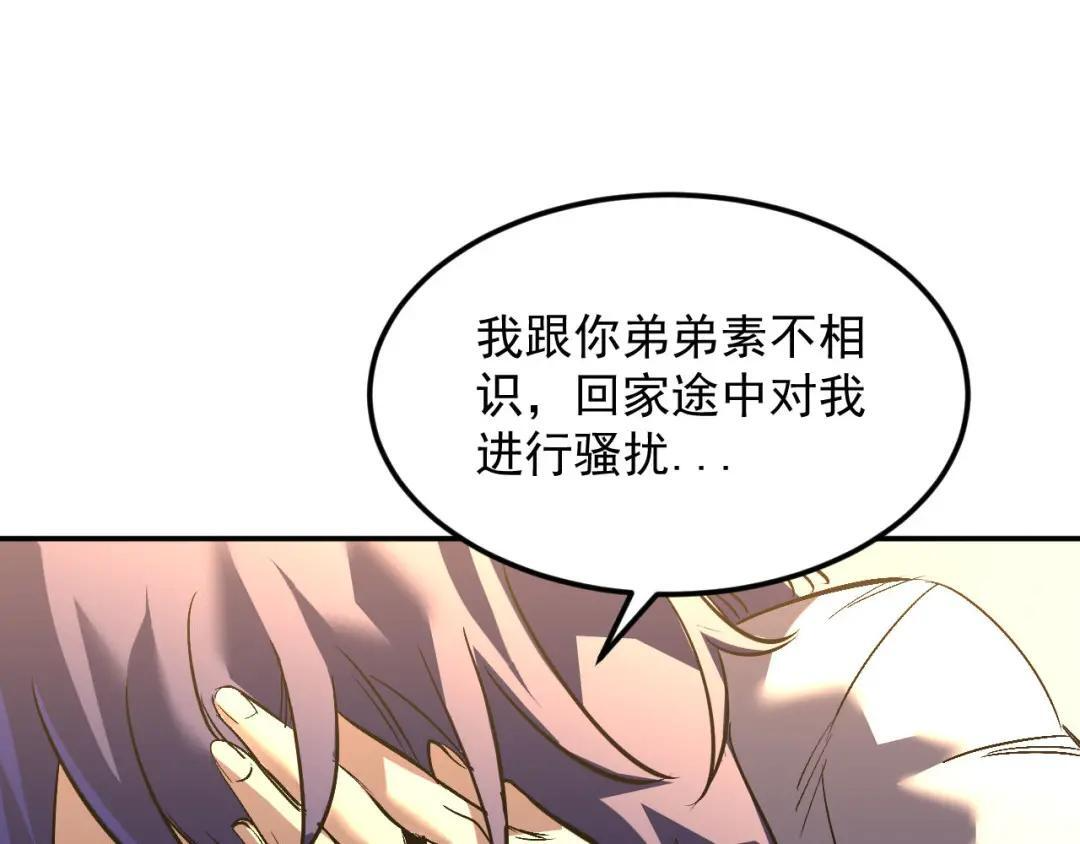 46-回忆杀 第10页