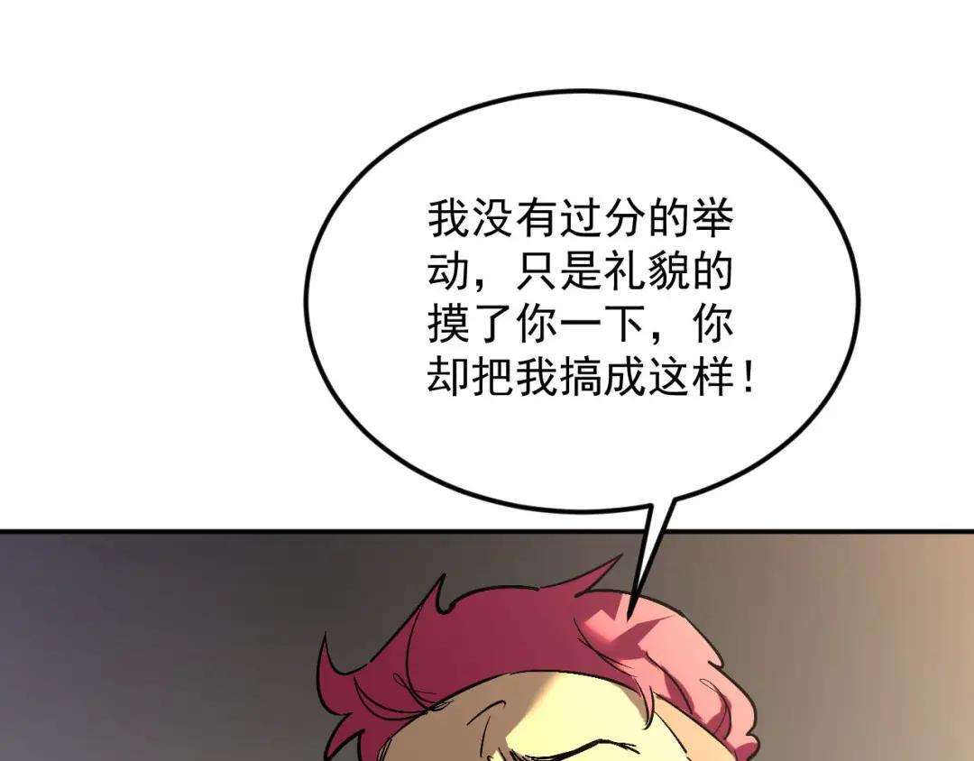 46-回忆杀 第12页