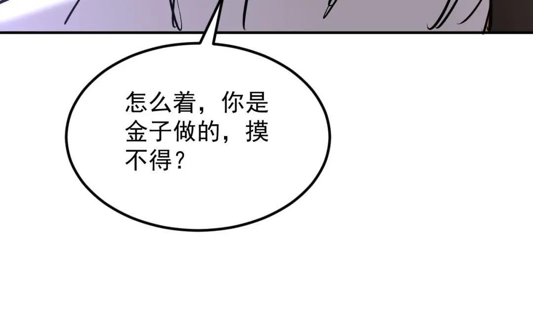 46-回忆杀 第14页