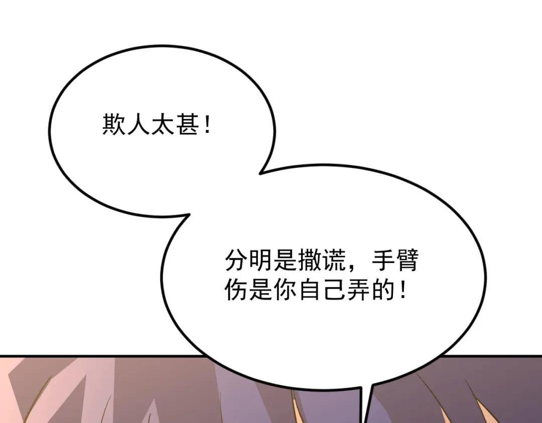 46-回忆杀 第15页