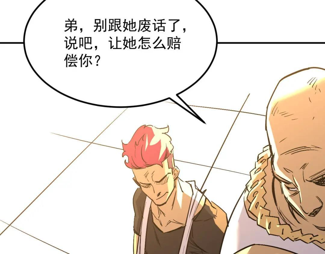 46-回忆杀 第20页