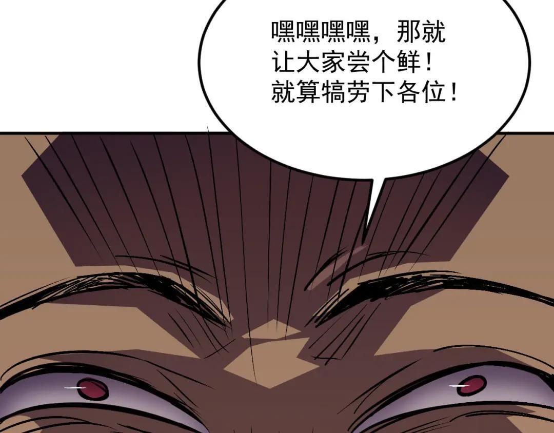46-回忆杀 第23页