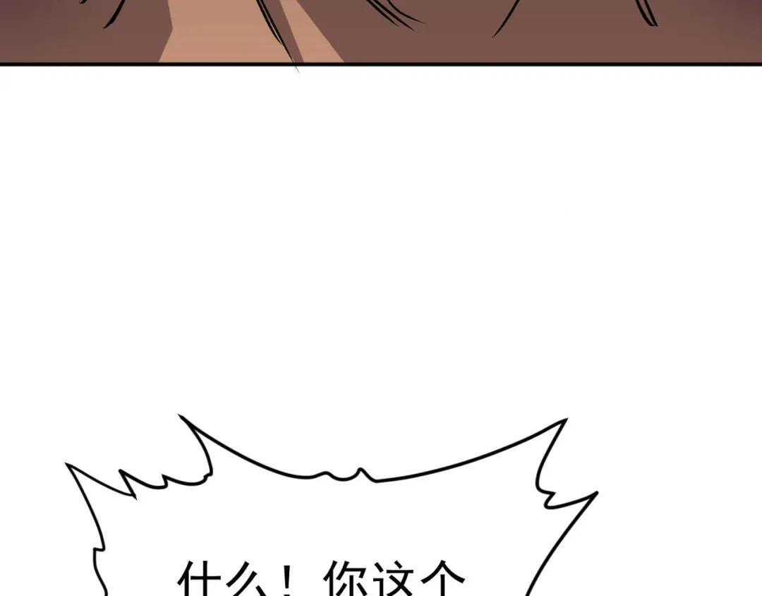 46-回忆杀 第25页