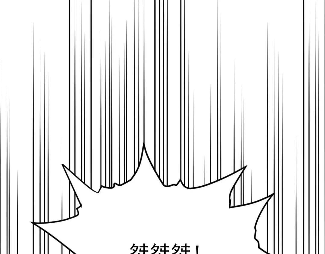 46-回忆杀 第29页