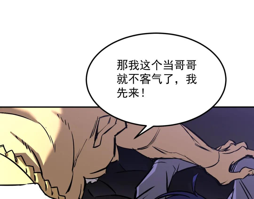 46-回忆杀 第35页