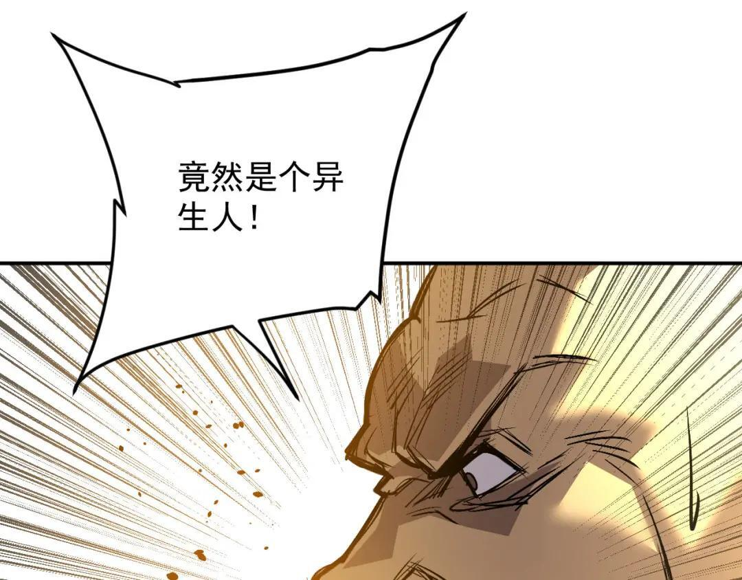 46-回忆杀 第60页