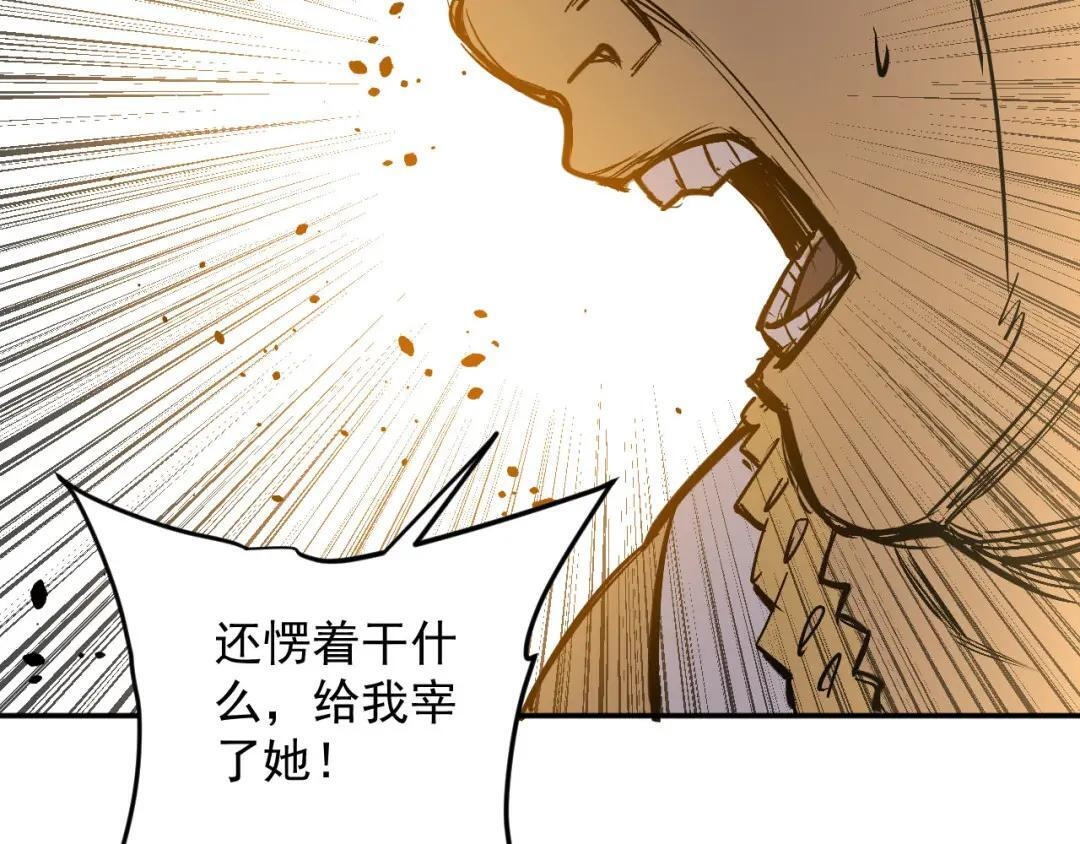 46-回忆杀 第61页