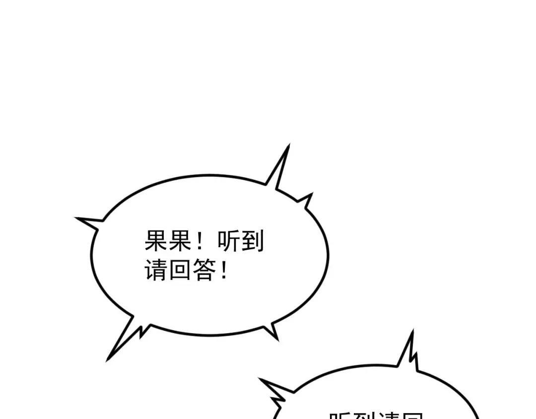46-回忆杀 第80页