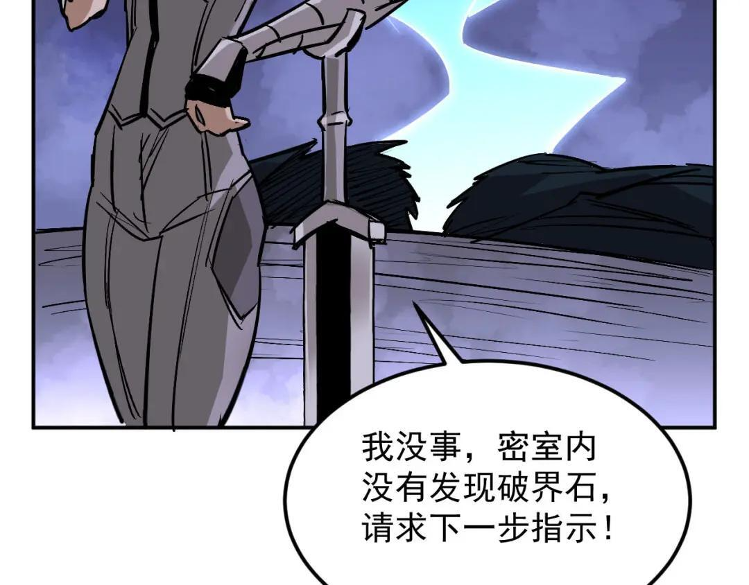 46-回忆杀 第82页