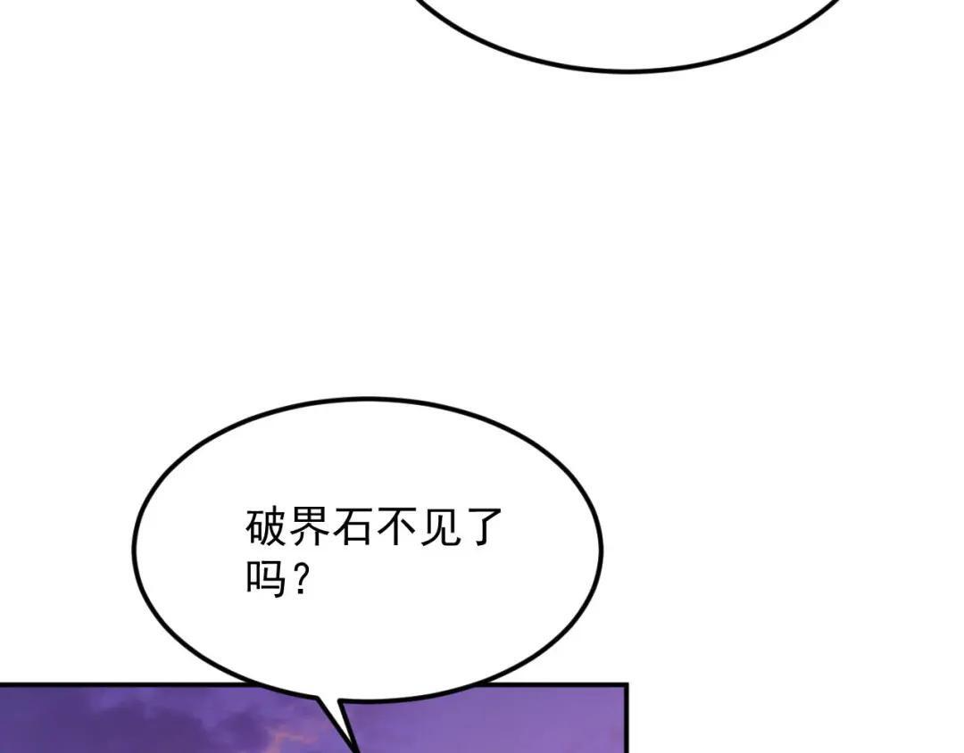 46-回忆杀 第83页