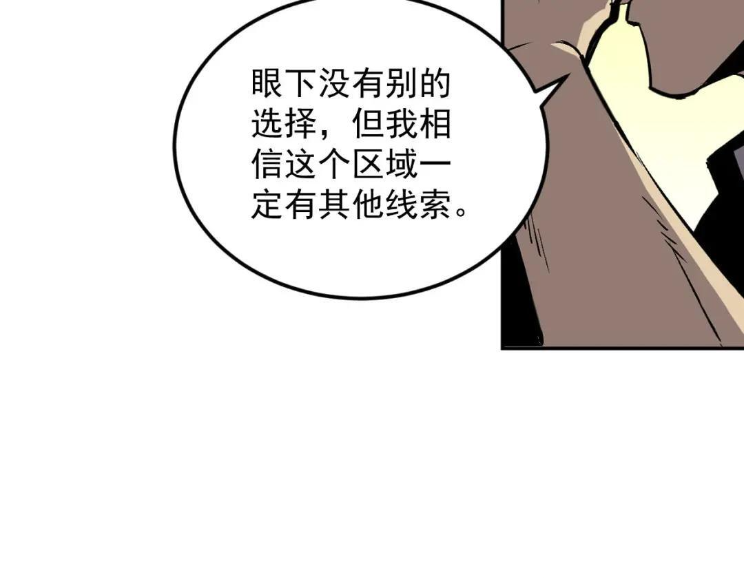 46-回忆杀 第86页