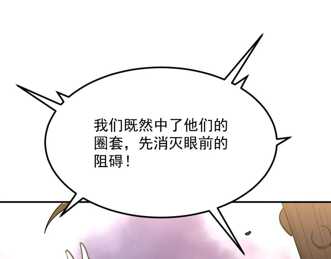 46-回忆杀 第87页