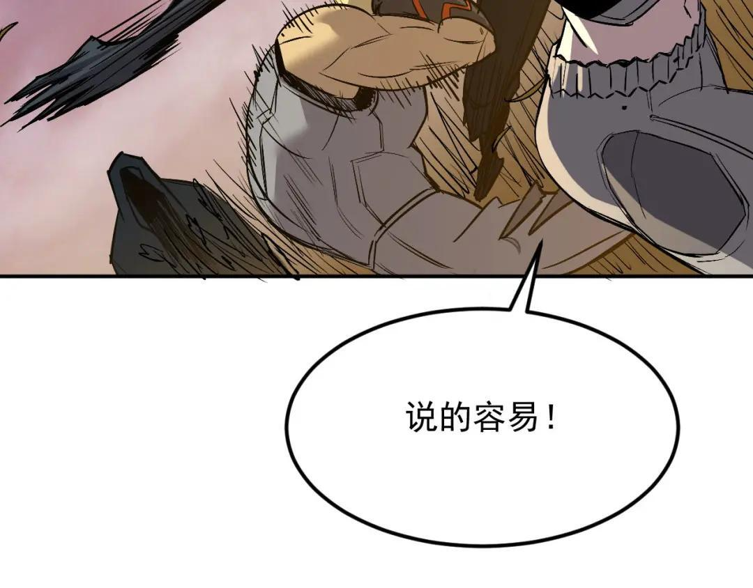 46-回忆杀 第89页