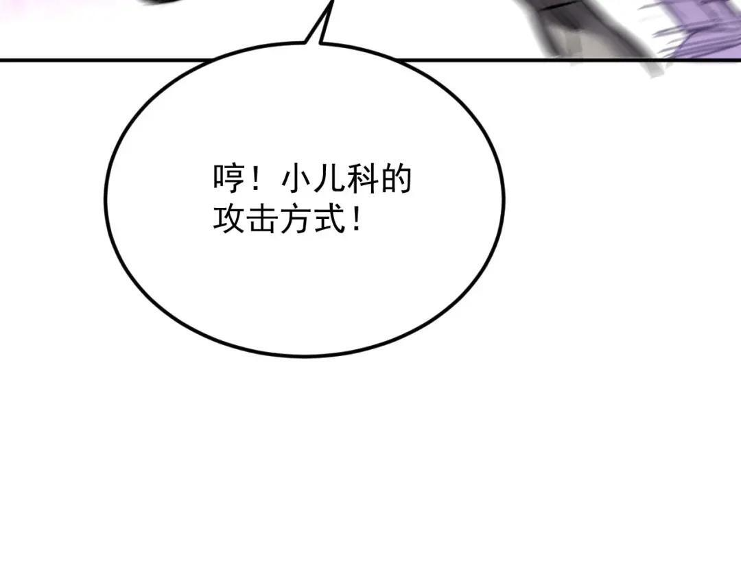 46-回忆杀 第98页