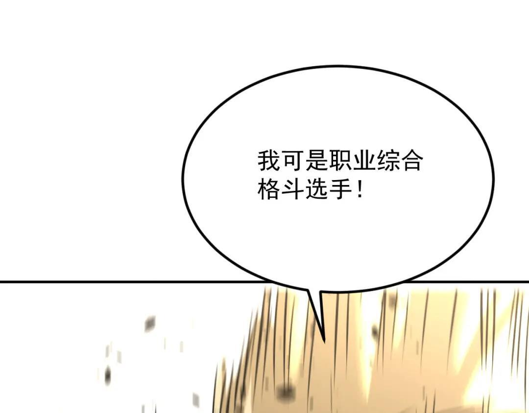 46-回忆杀 第99页