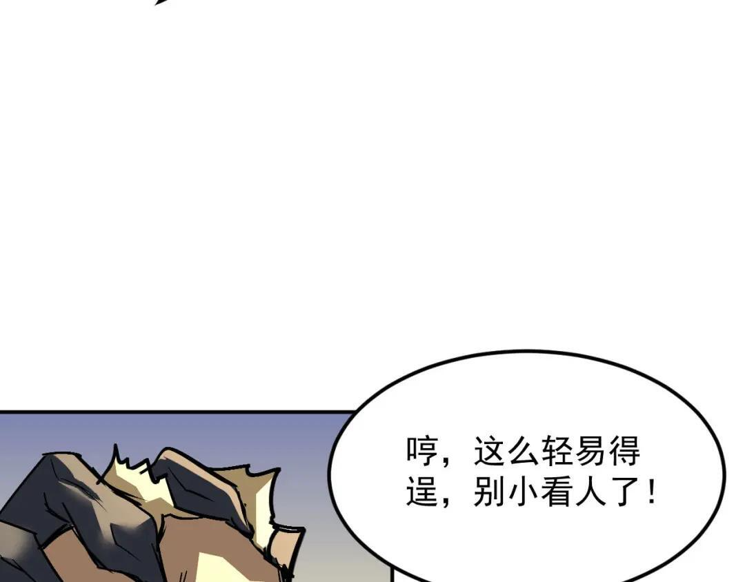 46-回忆杀 第113页
