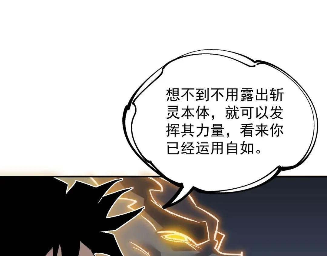 47-祸不及家人 第19页