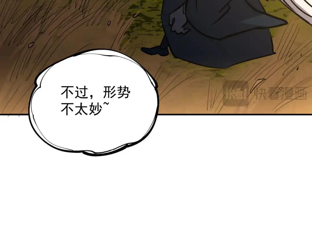 47-祸不及家人 第24页