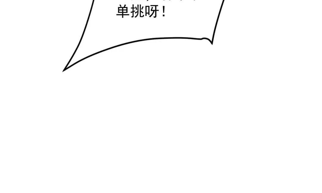 47-祸不及家人 第34页