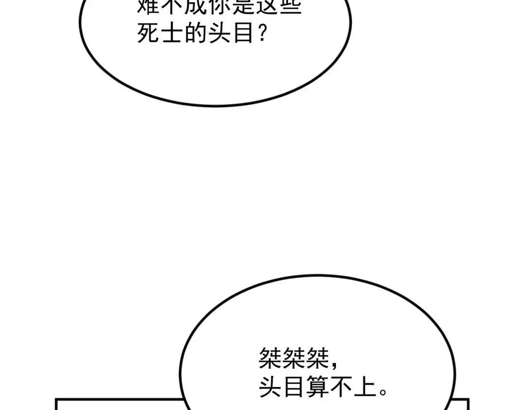 47-祸不及家人 第37页