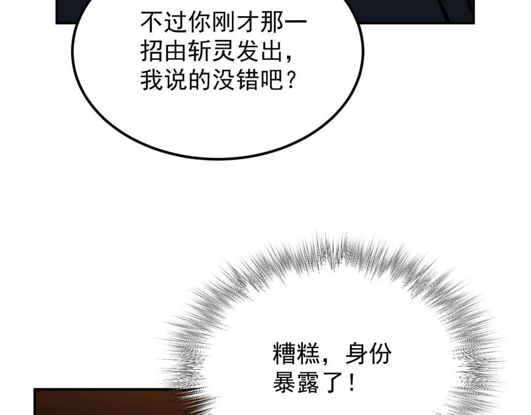 47-祸不及家人 第40页