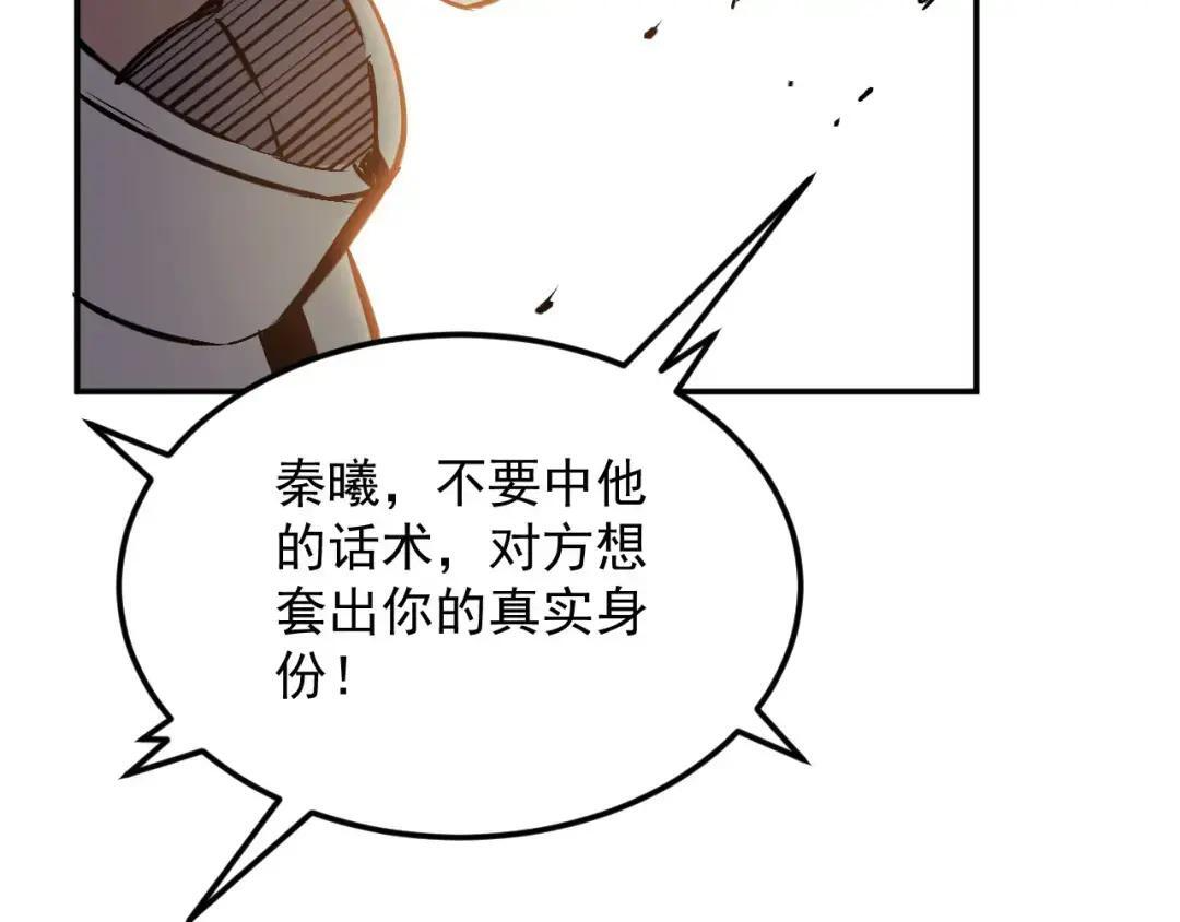 47-祸不及家人 第42页