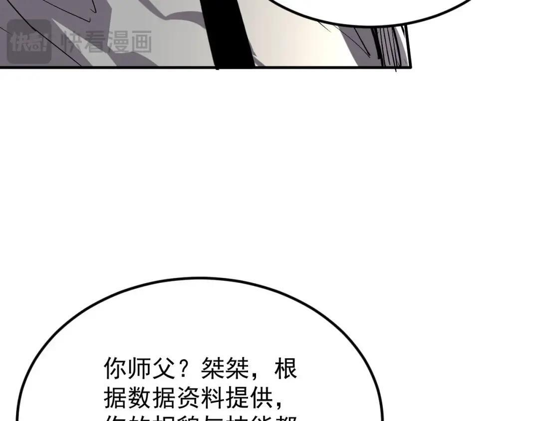 47-祸不及家人 第47页