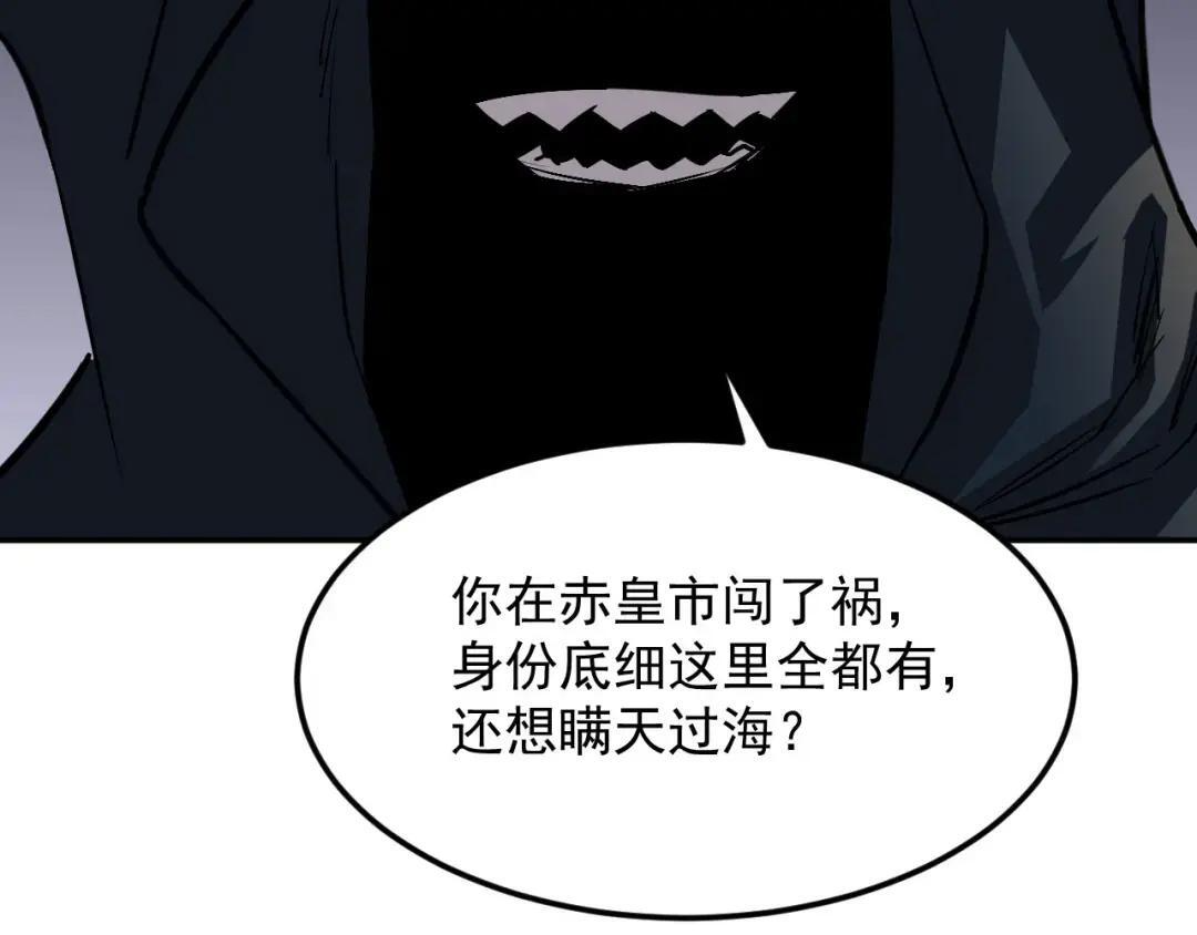 47-祸不及家人 第49页