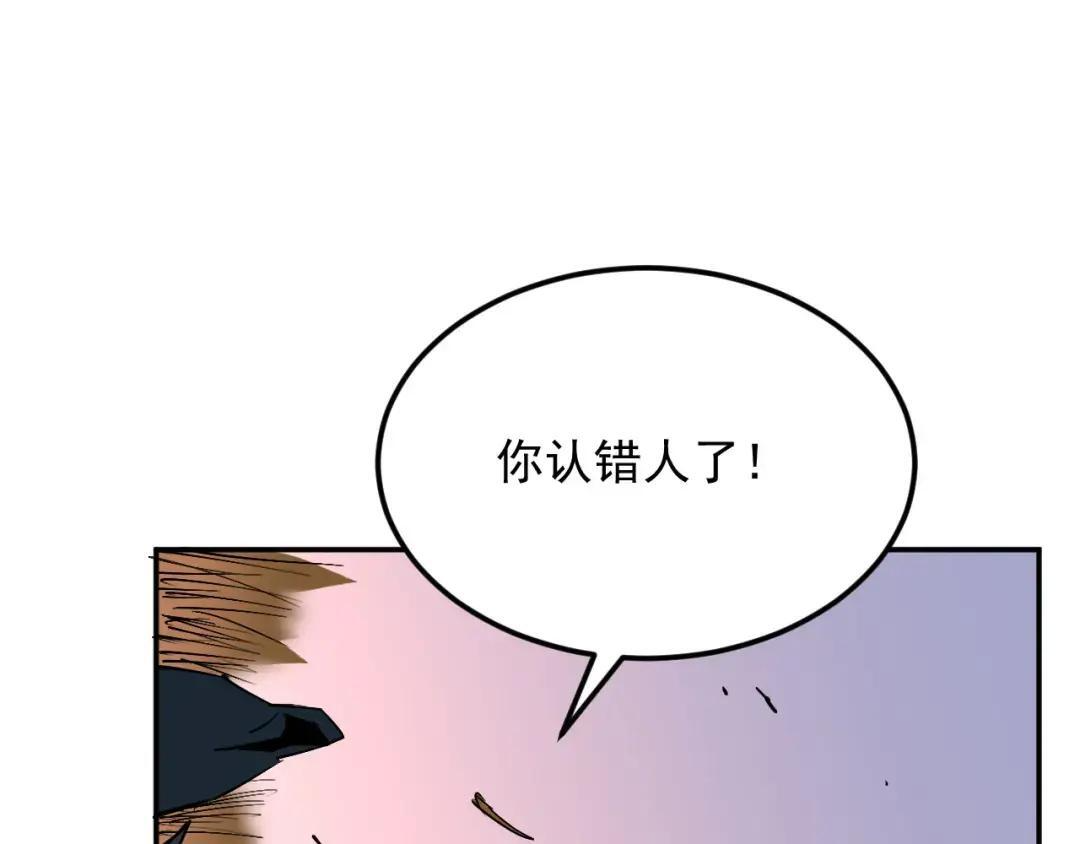 47-祸不及家人 第51页