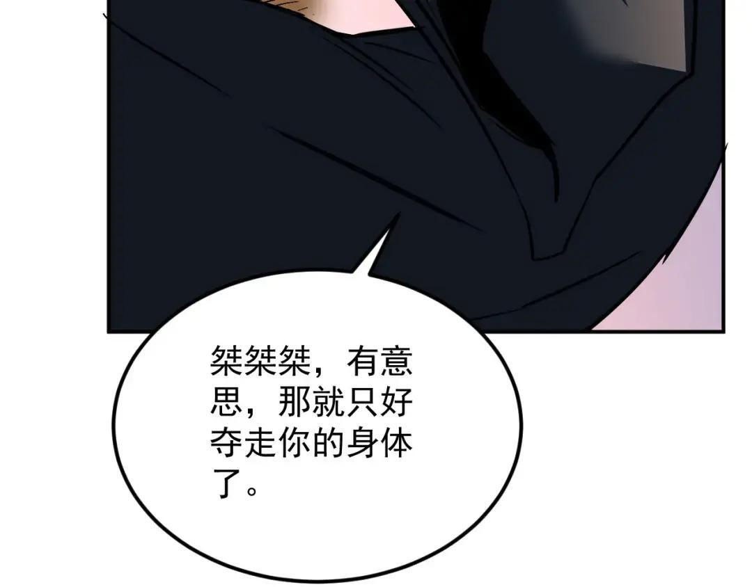 47-祸不及家人 第53页