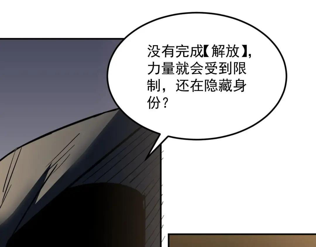 47-祸不及家人 第69页