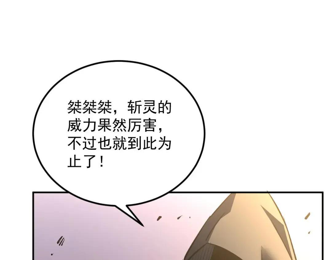 47-祸不及家人 第92页