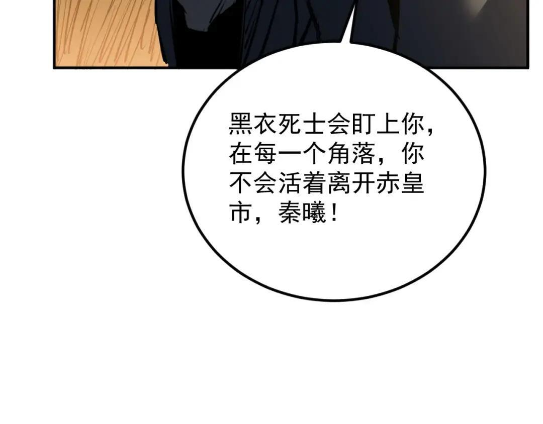 47-祸不及家人 第94页