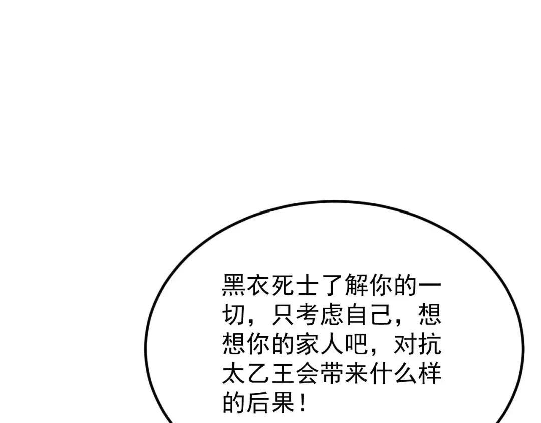 47-祸不及家人 第98页