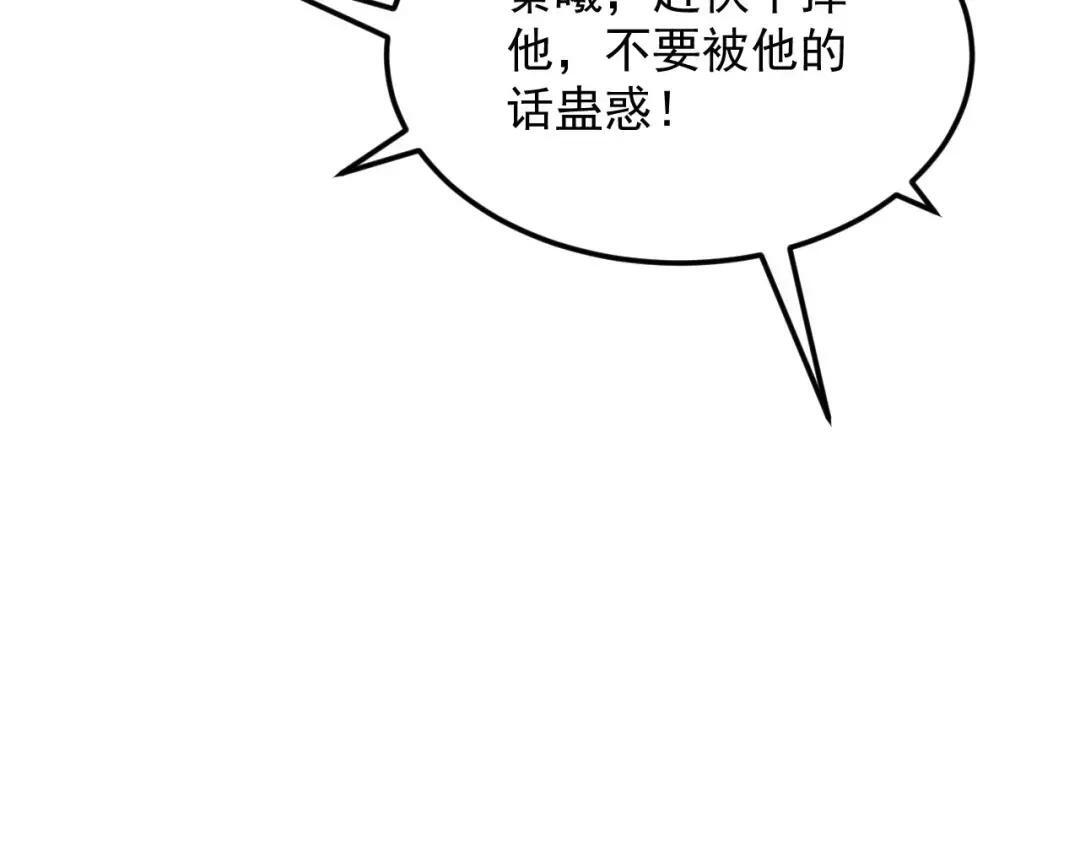 47-祸不及家人 第105页