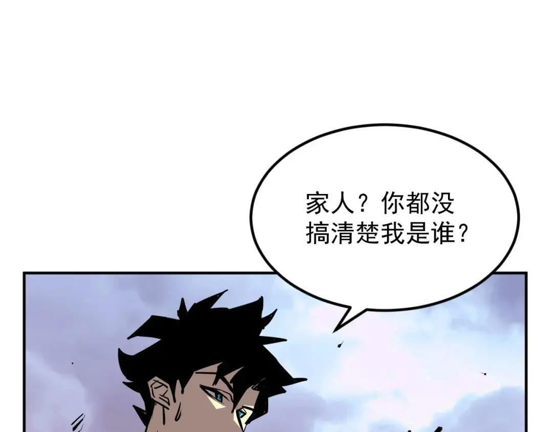 47-祸不及家人 第107页