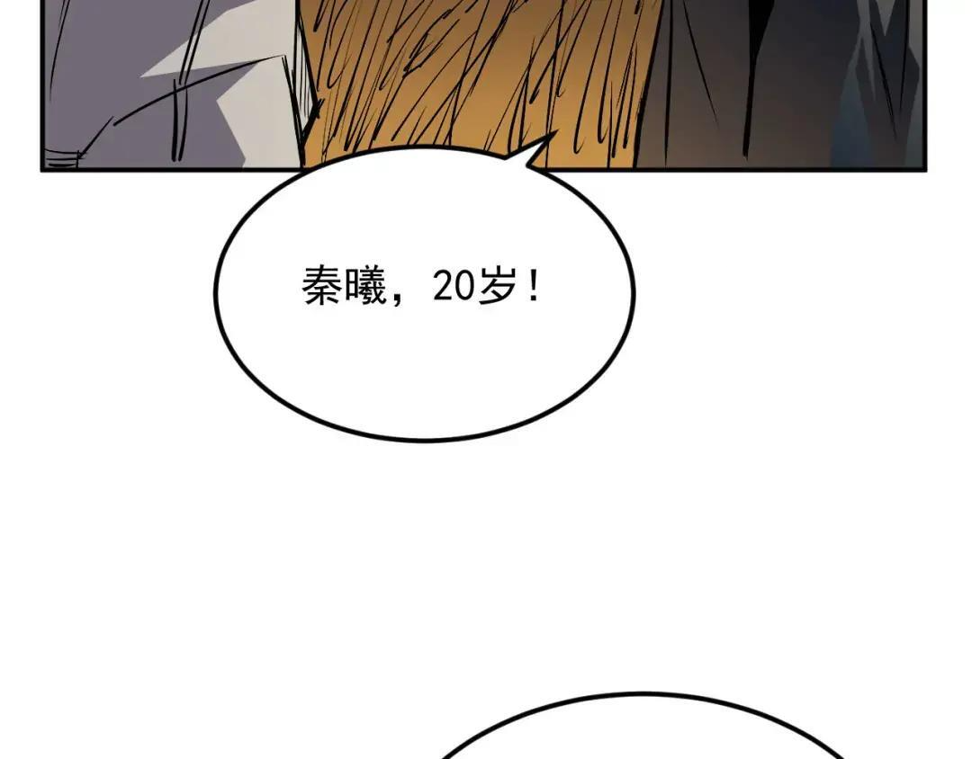47-祸不及家人 第109页