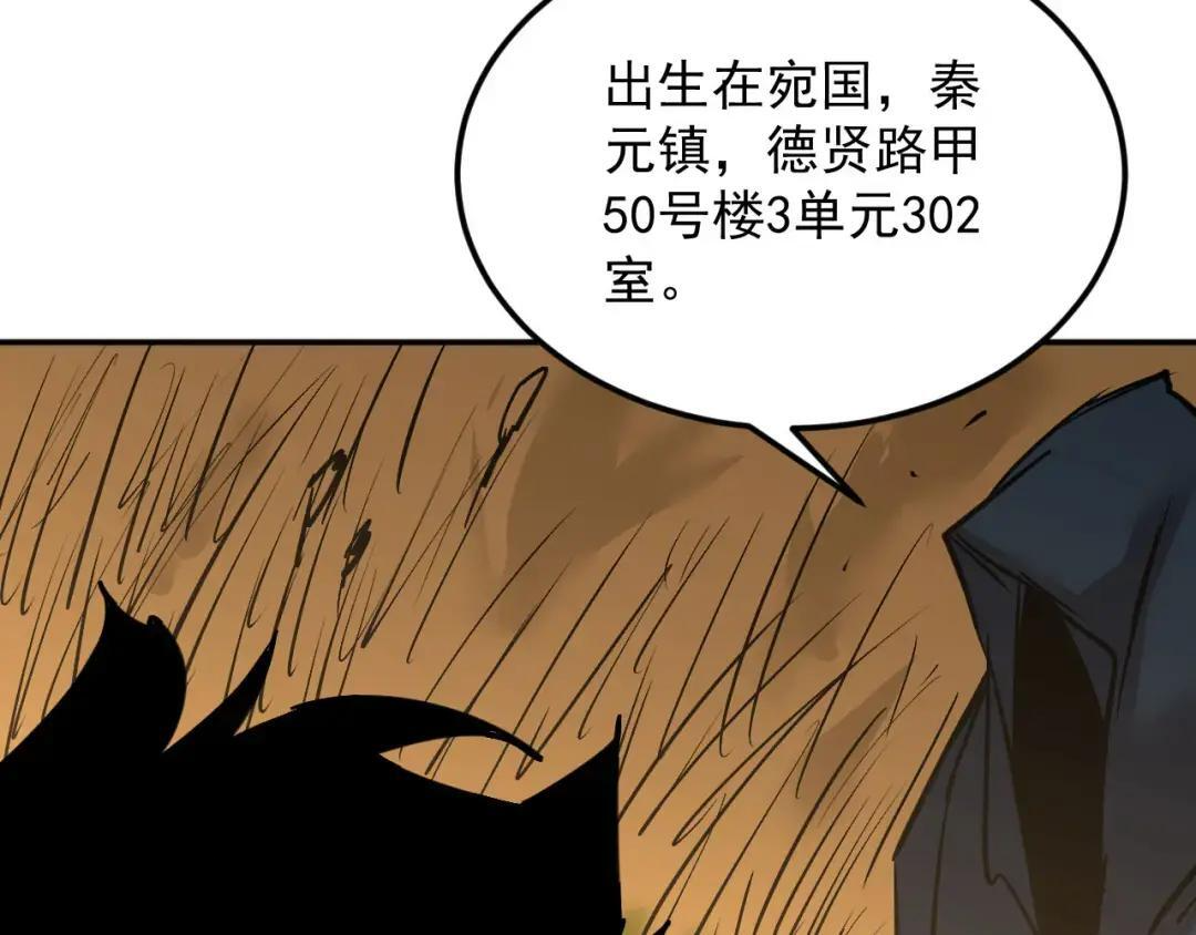 47-祸不及家人 第110页