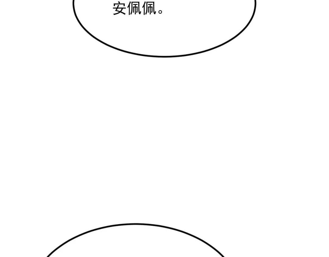 47-祸不及家人 第112页