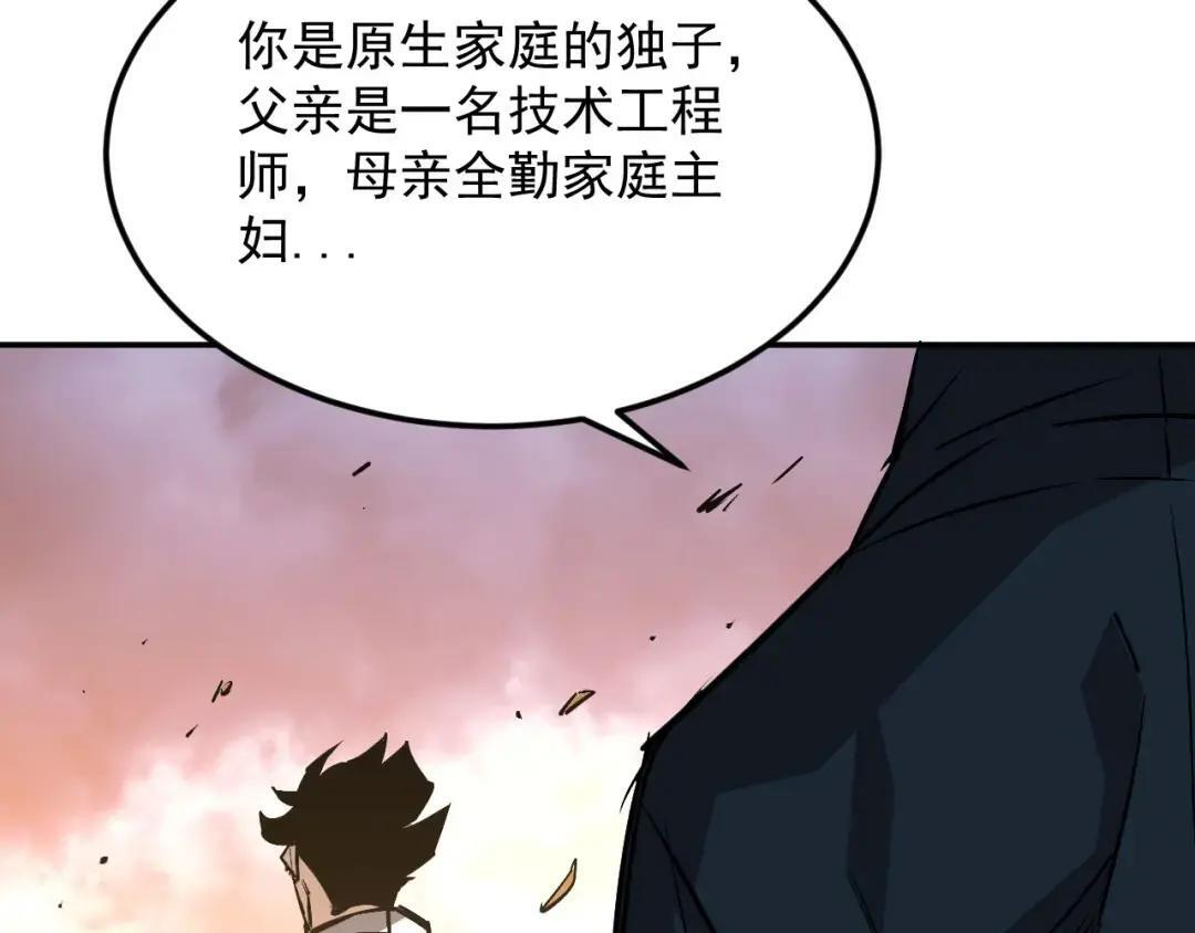 47-祸不及家人 第113页