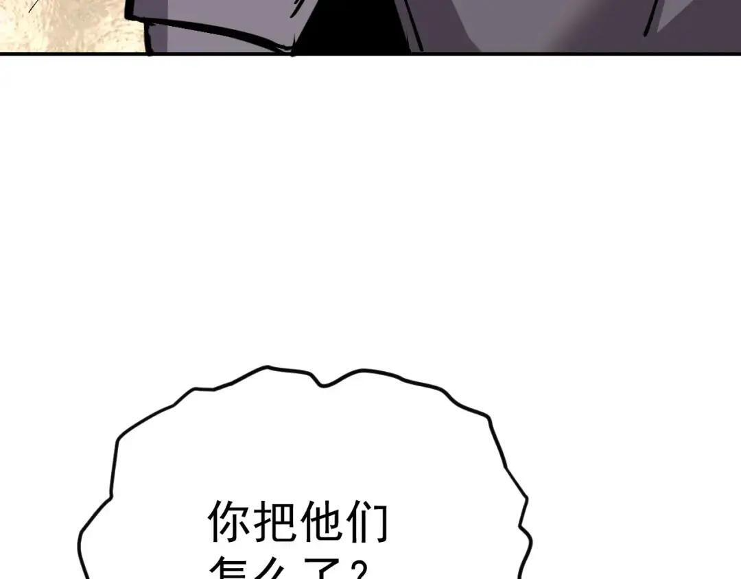 47-祸不及家人 第117页